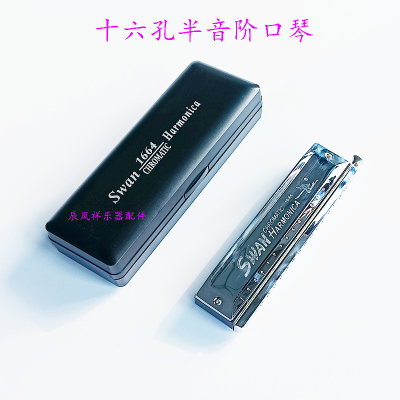 16孔方形半音阶