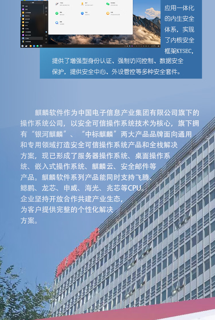 信创国产化电主机