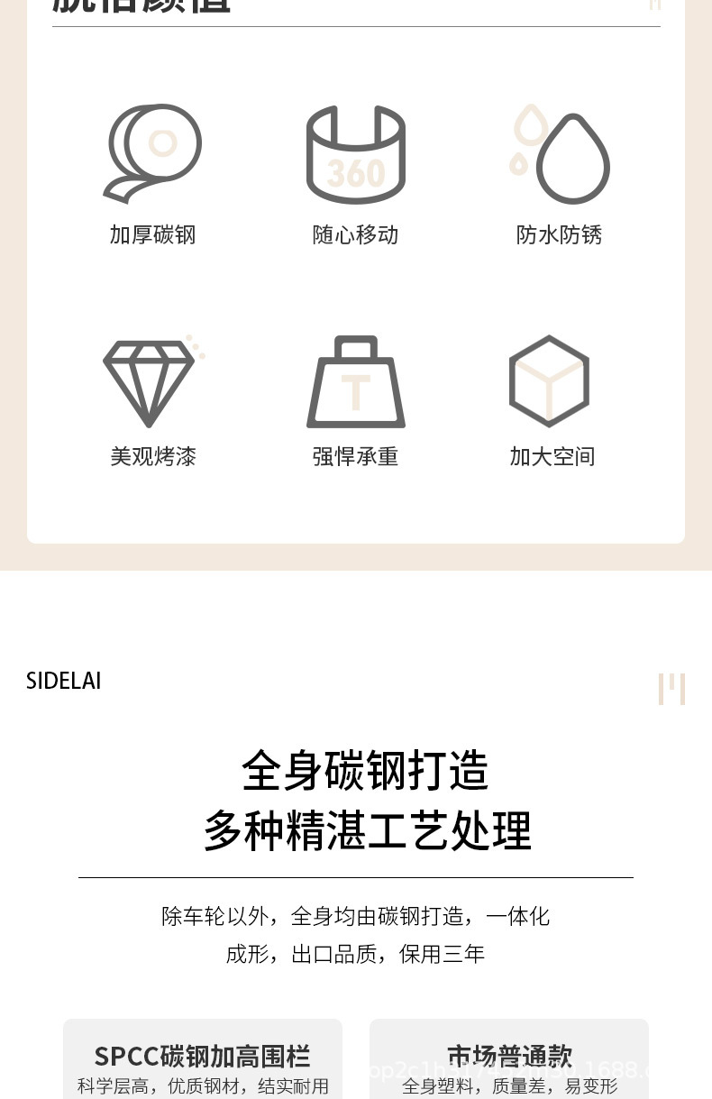 小推车1688详情_02.jpg