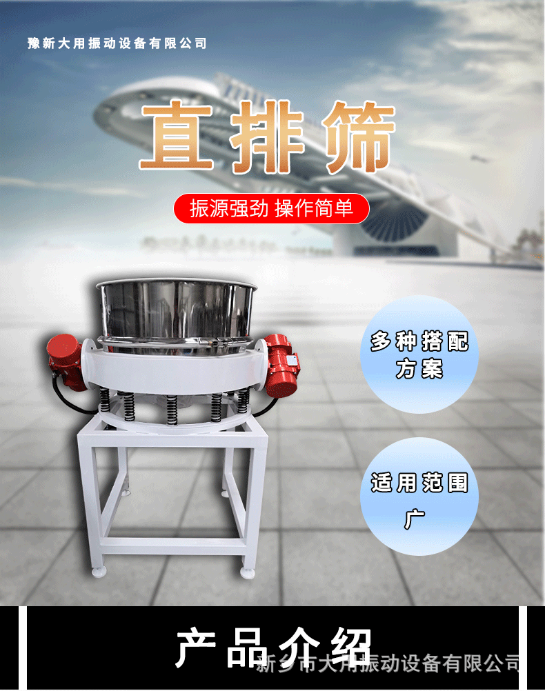 1月直排筛详情页_01.gif