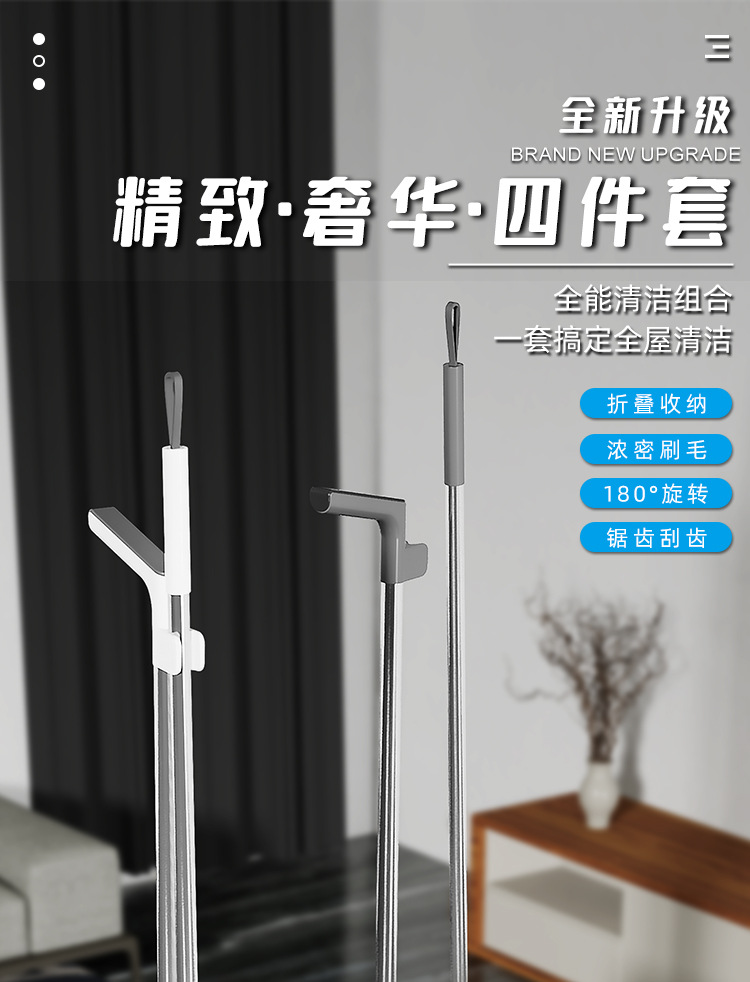详情_扫把四件套建模_01.jpg
