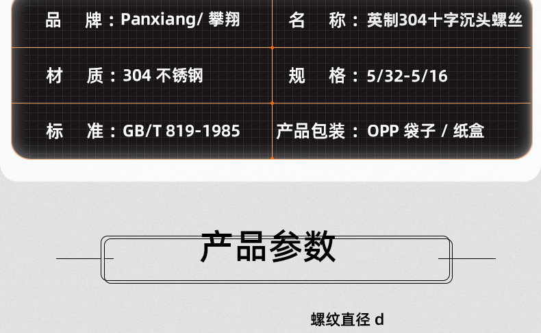 英制304不锈钢十字沉头机牙螺丝_03_12.jpg