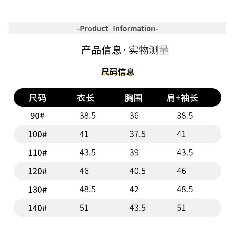 C0213-尺码.jpg