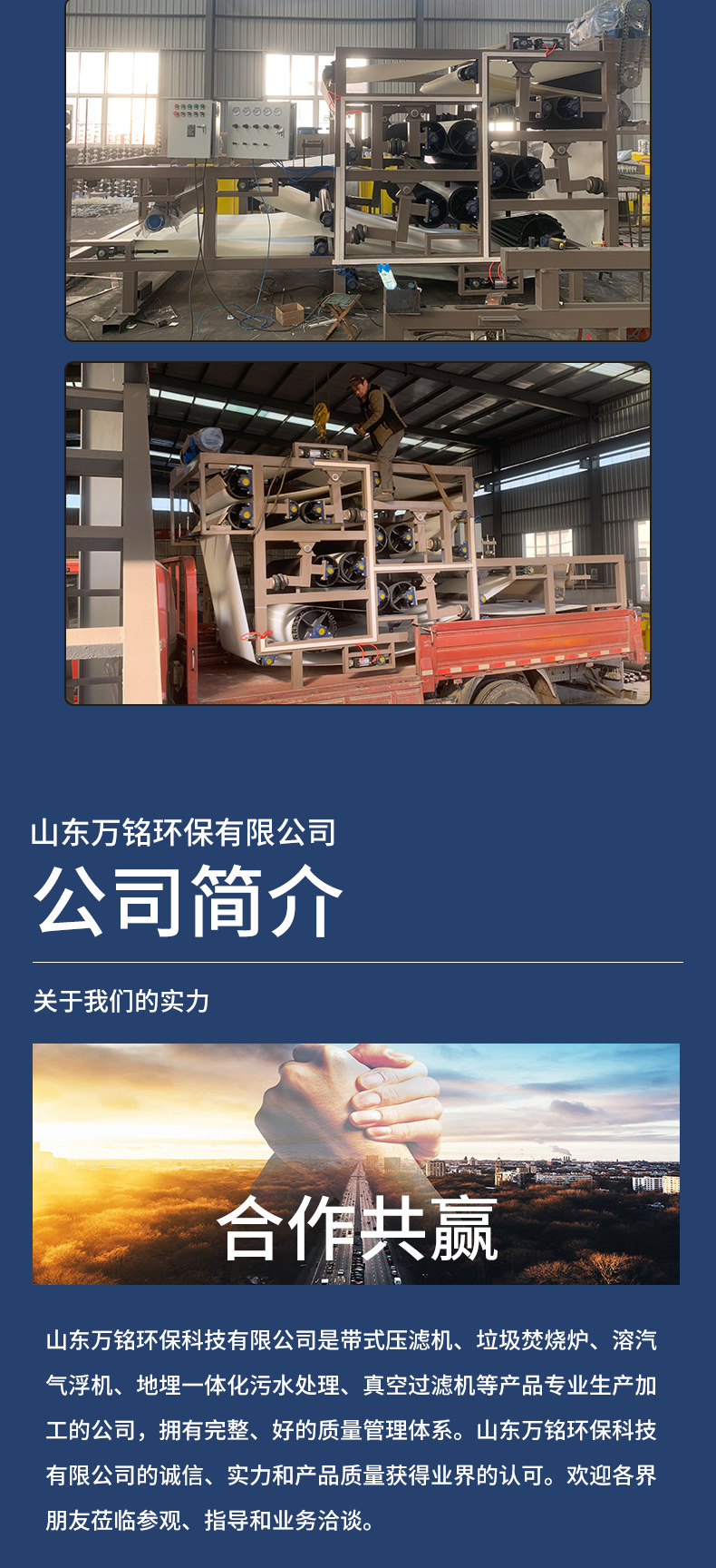 E-_2023_3月_万铭资料_1详情_高压带机_06.jp