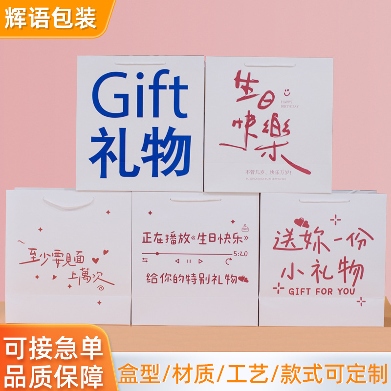 个性手提袋花店女装包装礼品袋高颜值纸袋服装购物袋手提袋批发