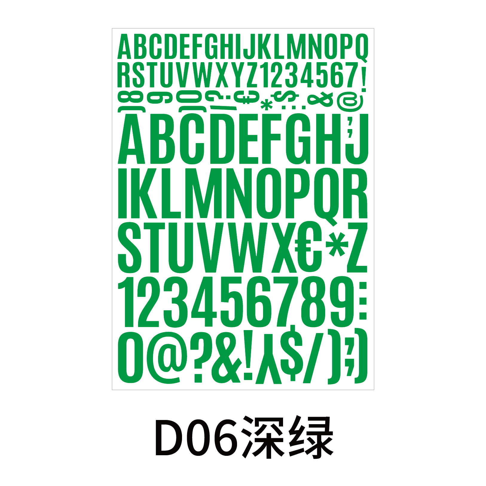 大写字母数字贴-06.jpg