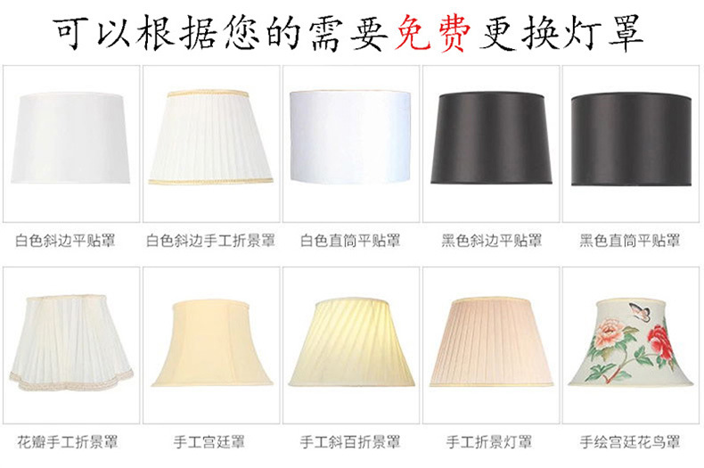 免费为您更换灯罩