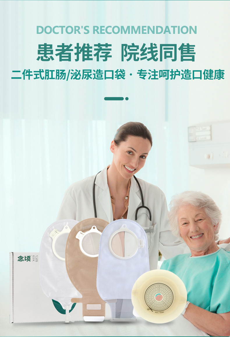 二件式造口袋_10.jpg