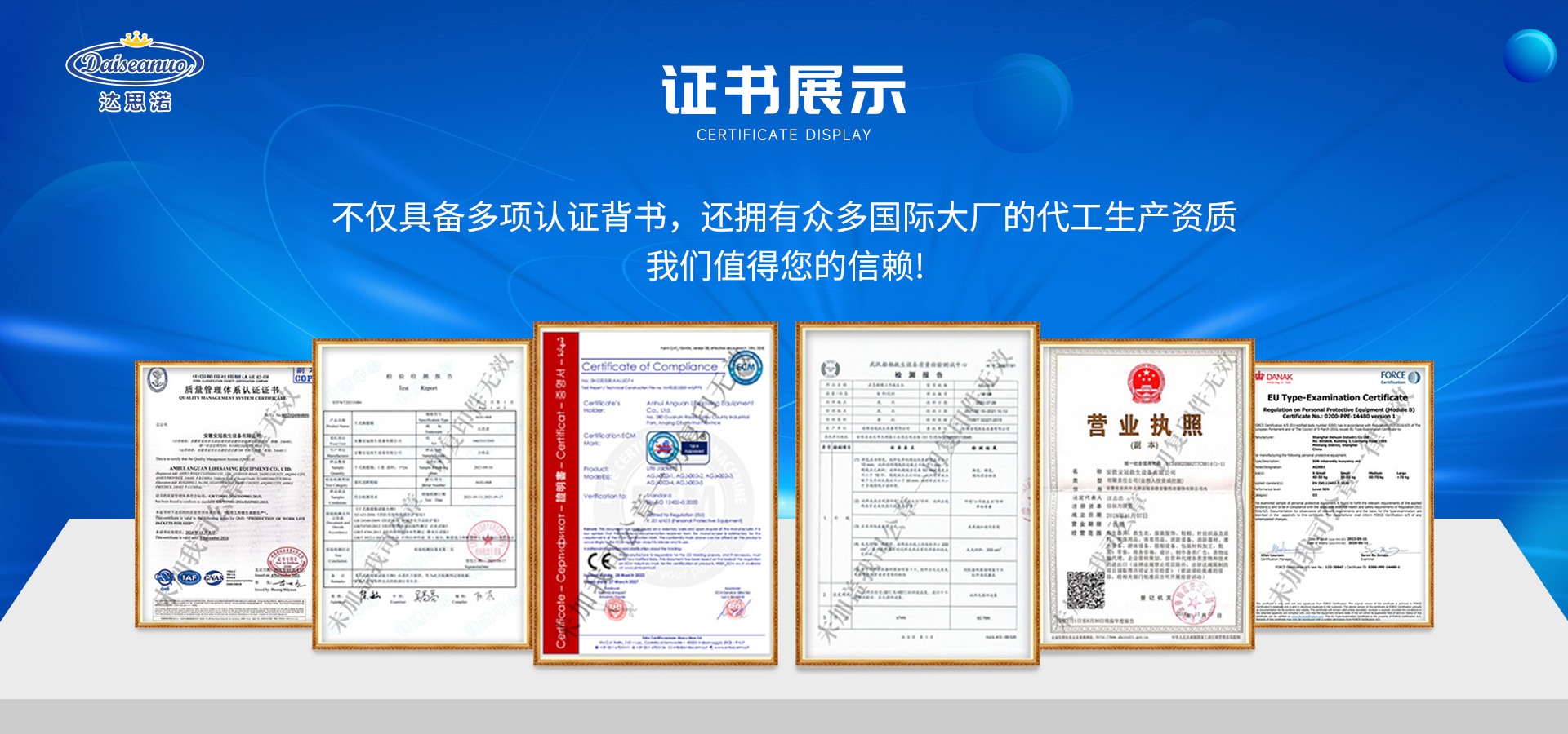证书