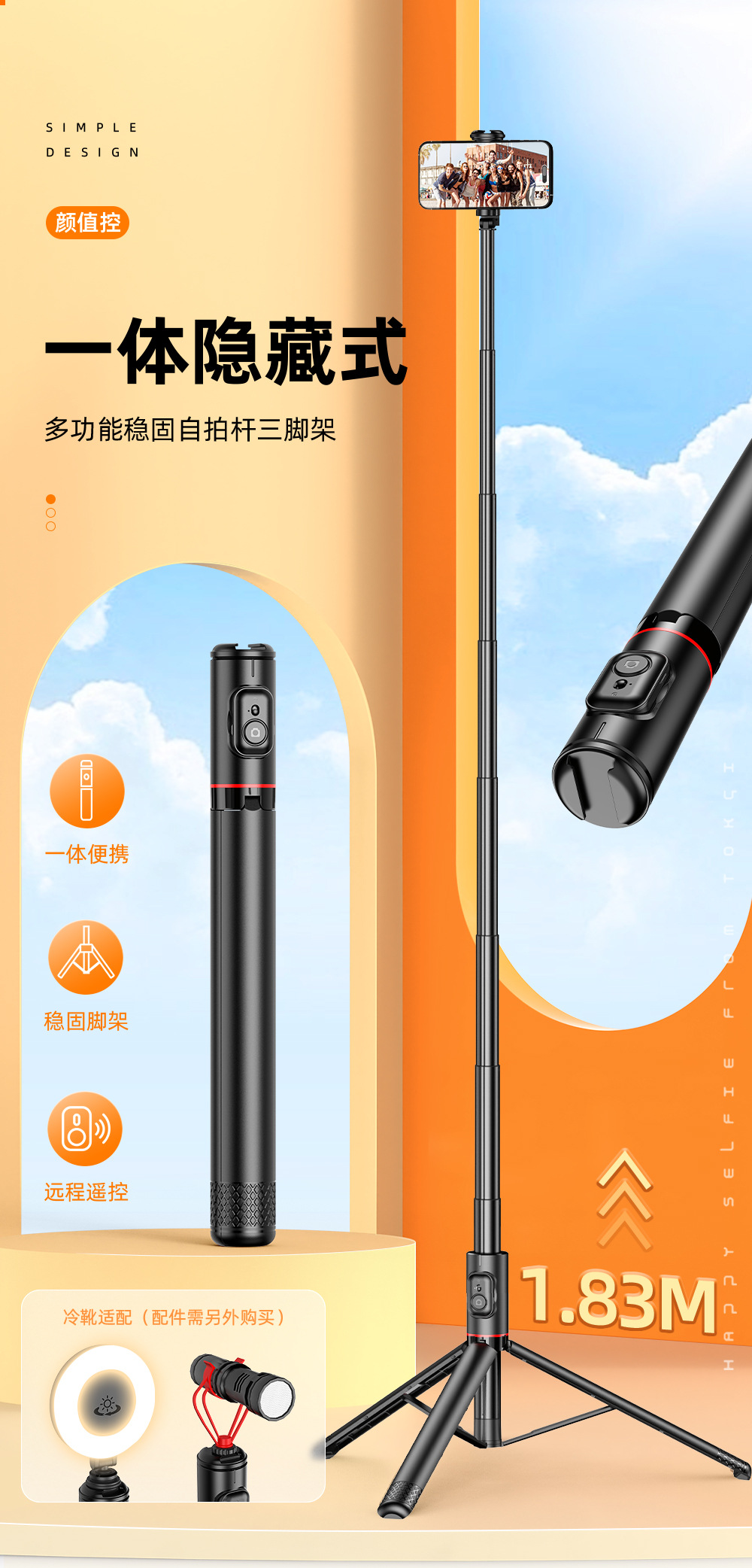 C10-1.83m一体式设计多功能拓展三脚架自拍杆-详情页-
