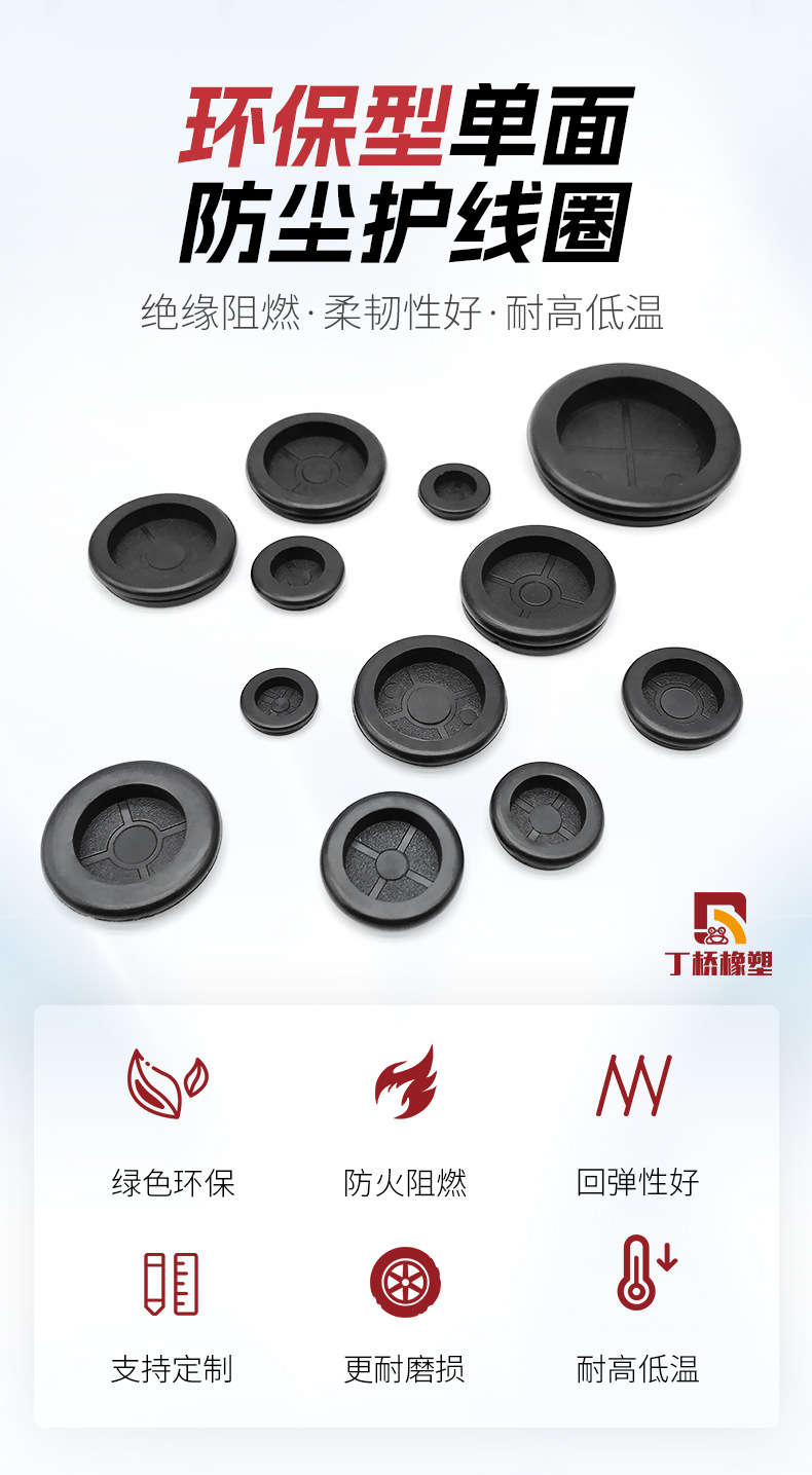 丁桥橡塑阿里详情页_04.jpg