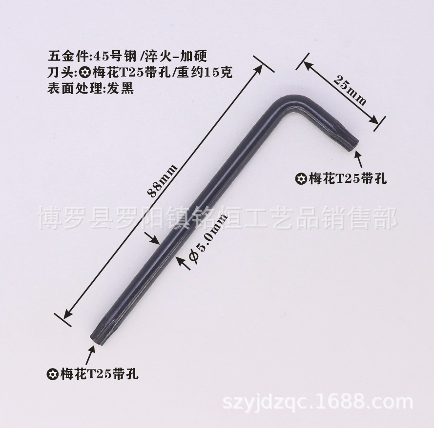 T25带孔扳手5X25X88发黑-4.png