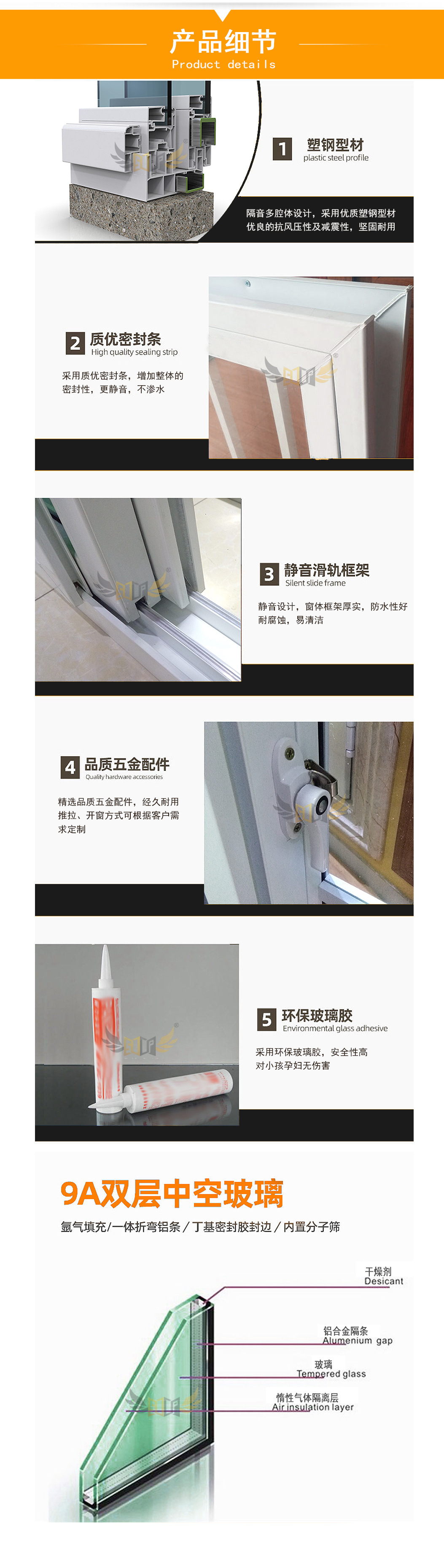 4塑钢门窗详情.jpg