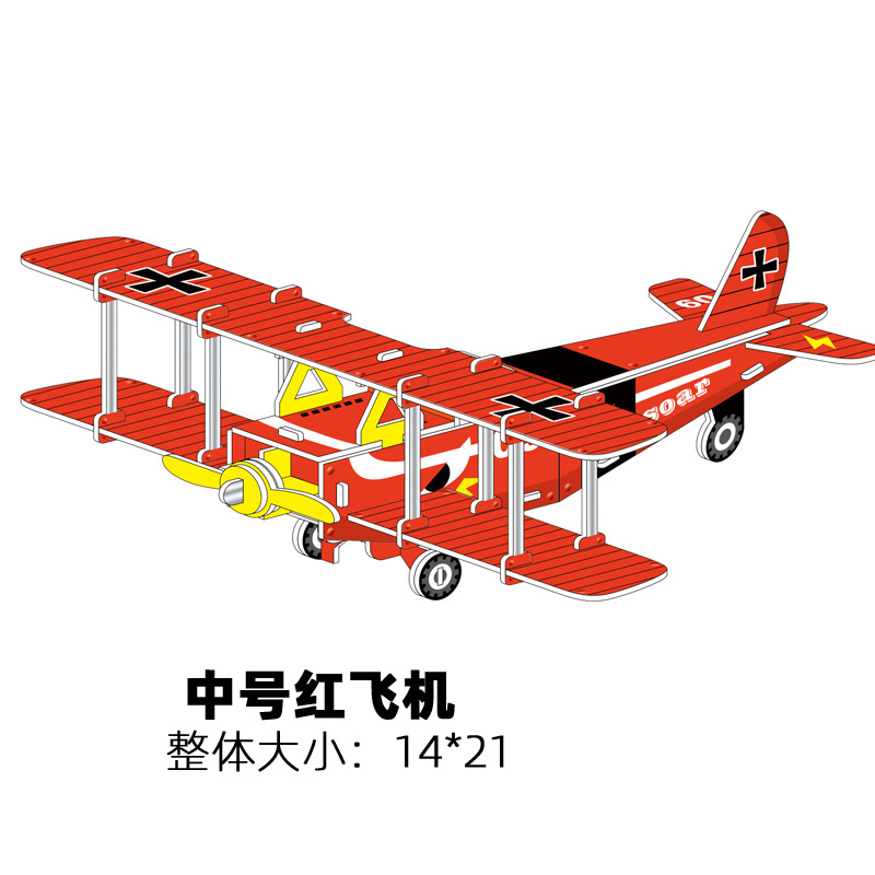 中号红飞机