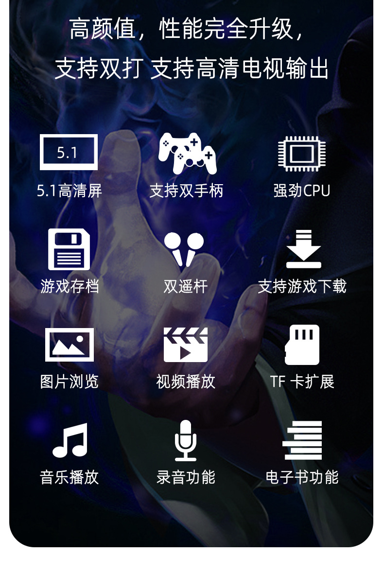 X50 掌上游戏机 掌机 街机