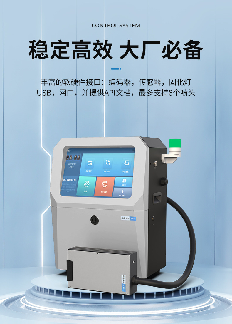 UV喷码机-改1---副本_07