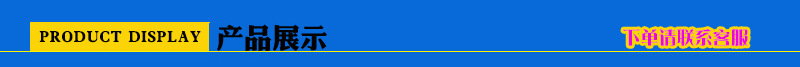 产品展示.jpg