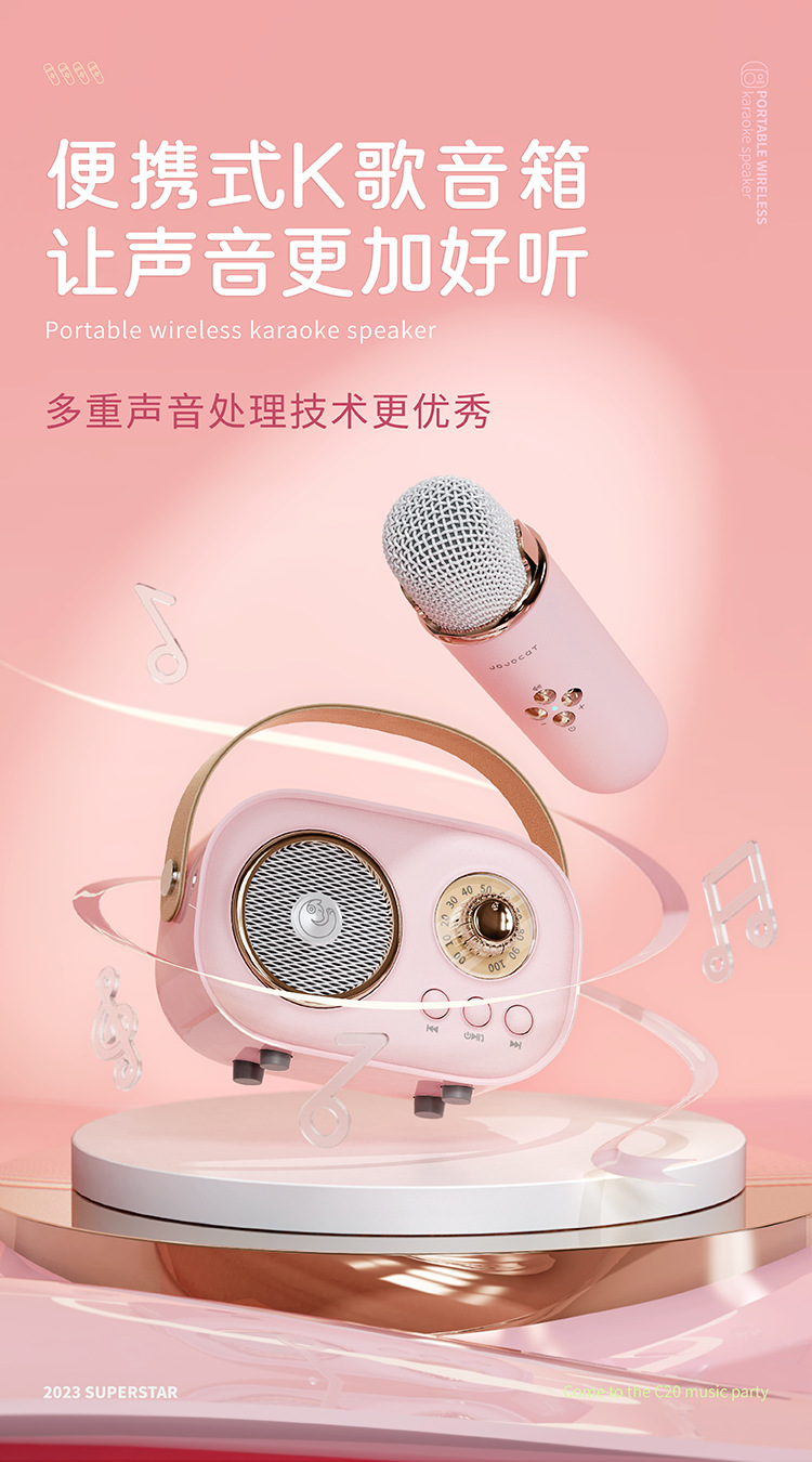 C20PLUS便携式K歌音箱详情页中文版750切图2023-