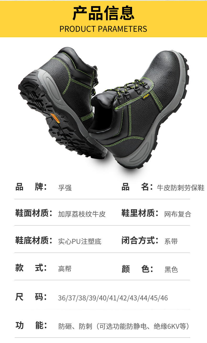 劳保鞋详情页_11.jpg