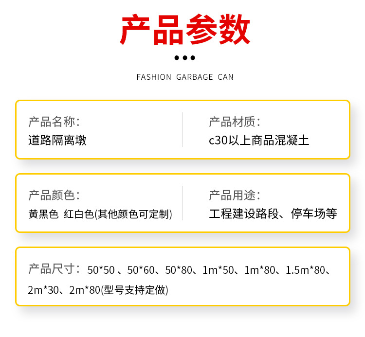 道路隔离墩_06