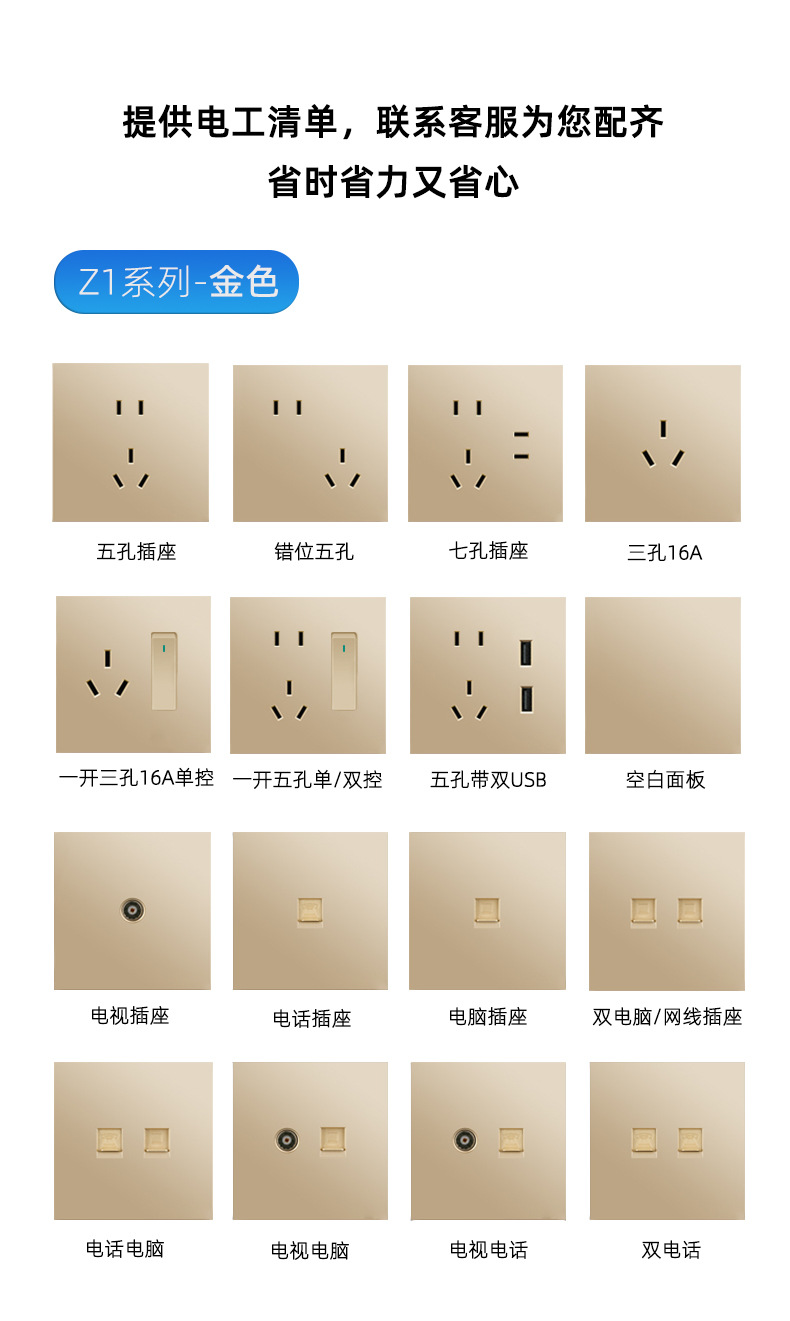 详情清单（金）.jpg