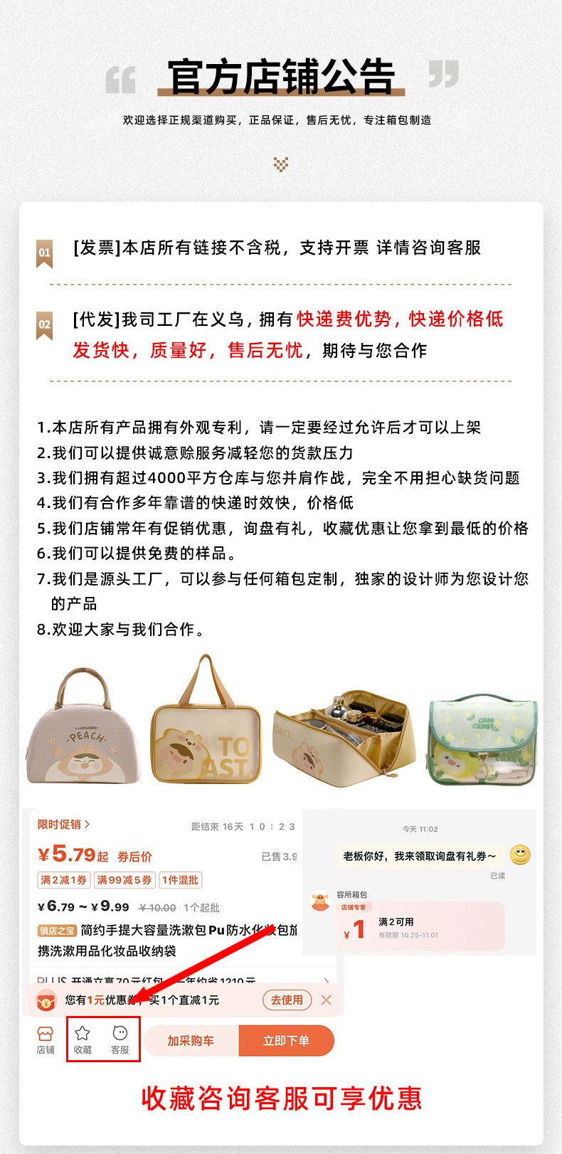 店铺公告(3)