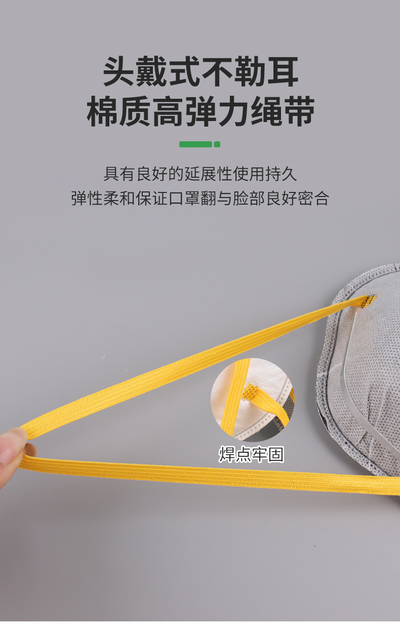 安优盾杯型口罩详情_05