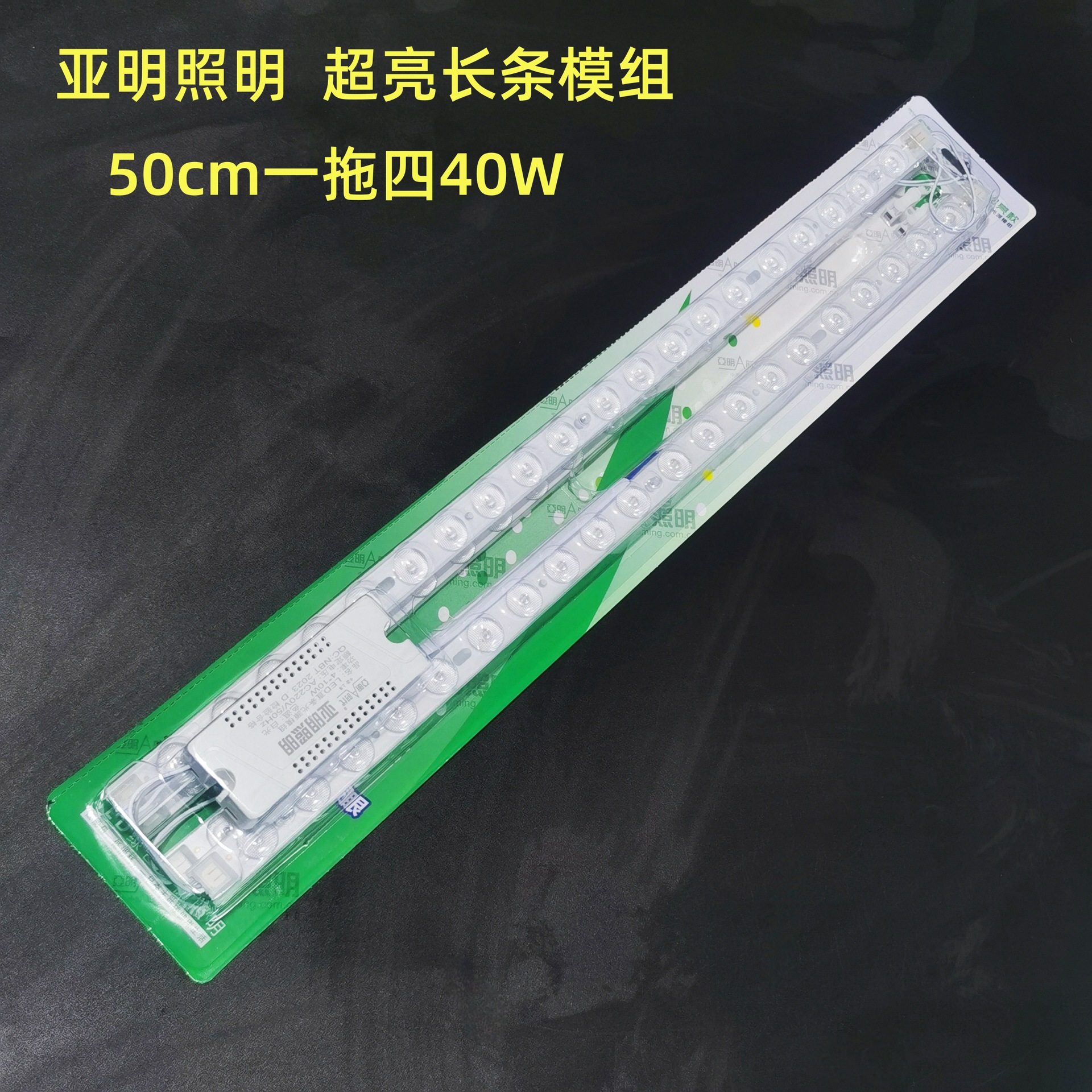 50长白光