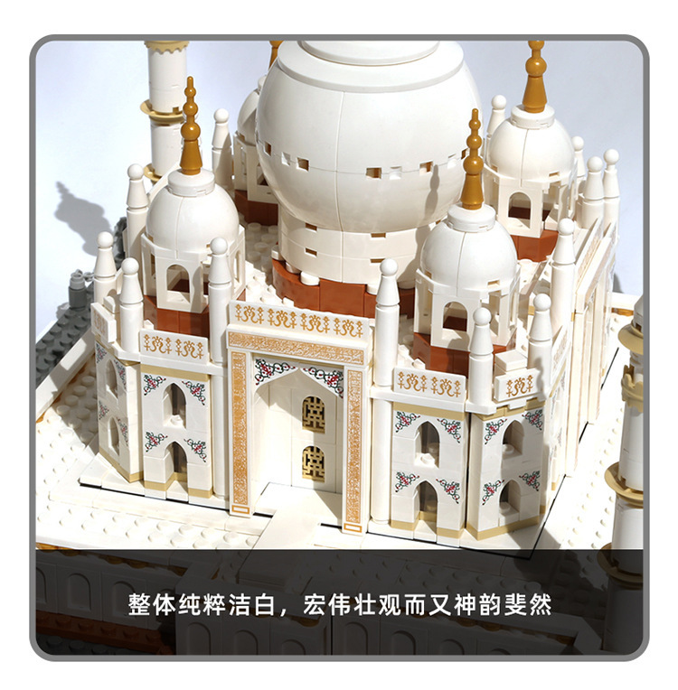 5211-改版泰姬陵B_02.jpg