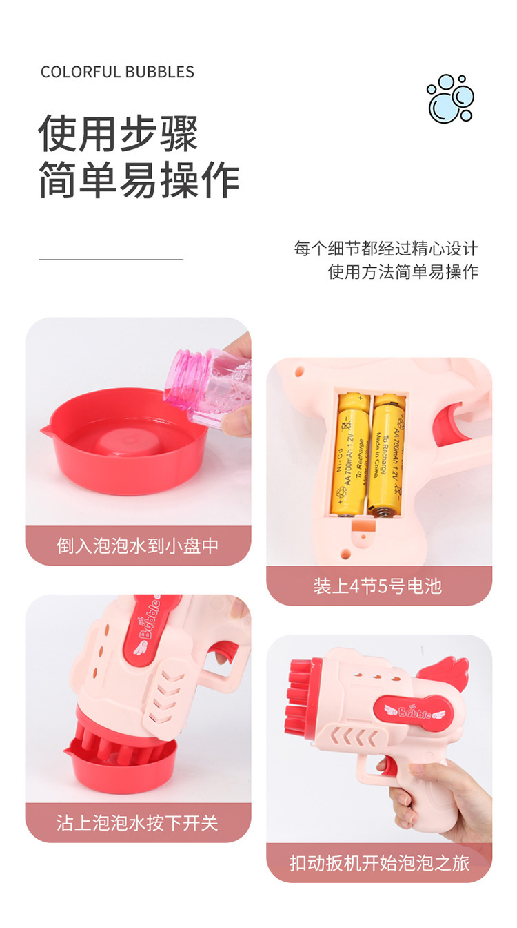 12孔泡泡枪详情_10.jpg