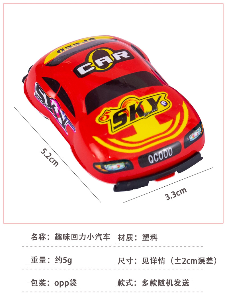 趣味回力小汽车_02.jpg