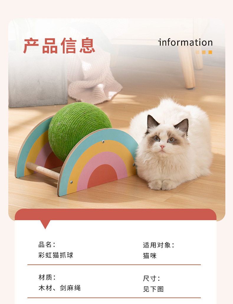 彩虹猫抓球_10.jpg
