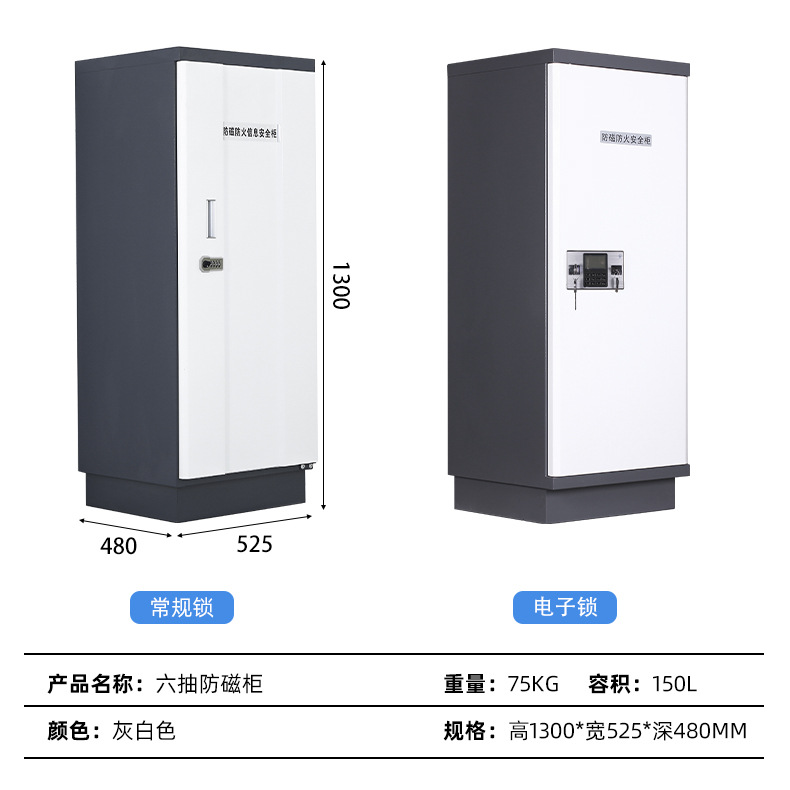 防磁柜柜详情_15.jpg