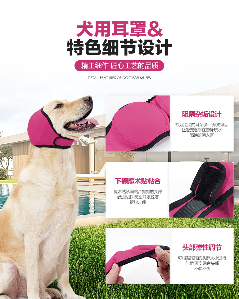 安抚耳罩_02.jpg