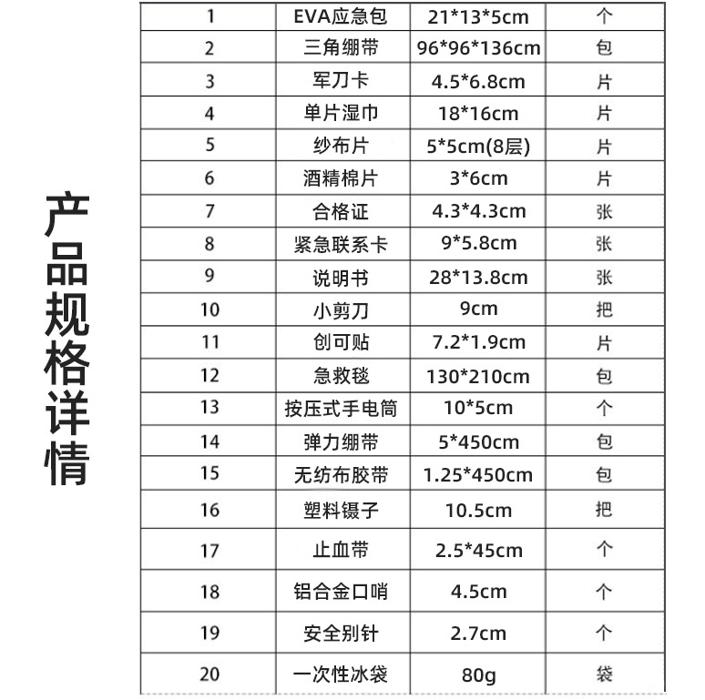 规格.jpg