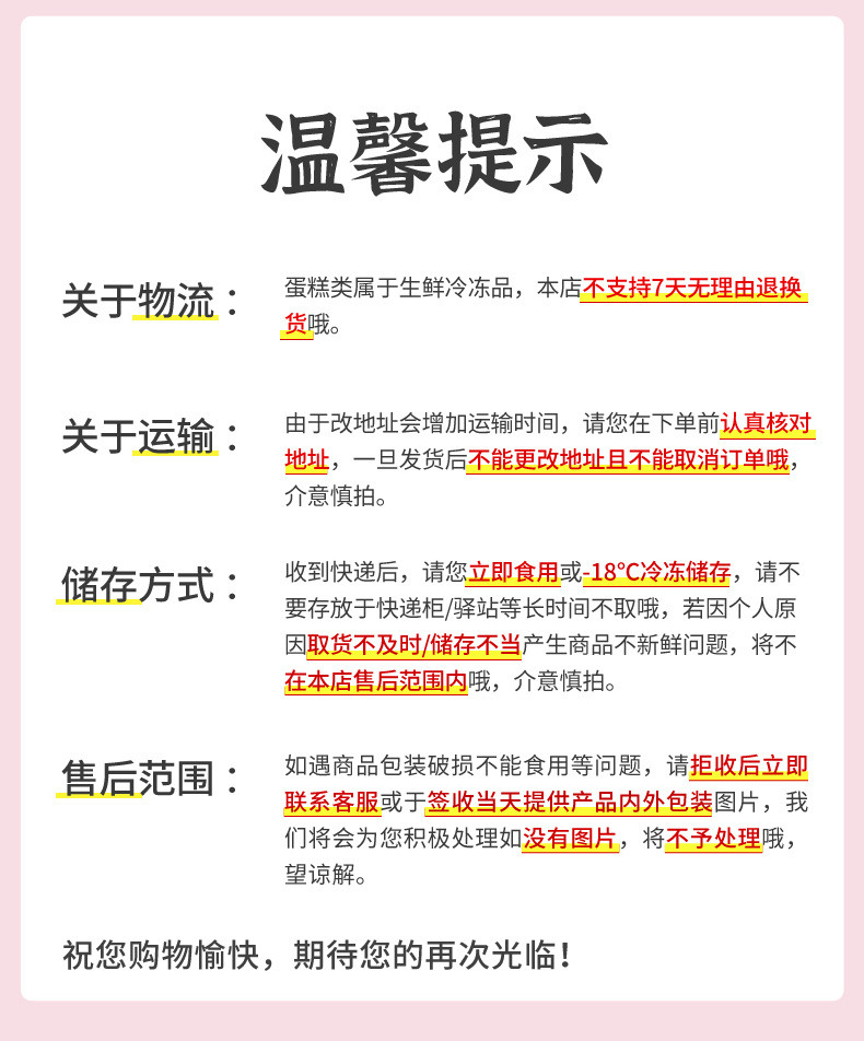 盒子蛋糕详情-1_11