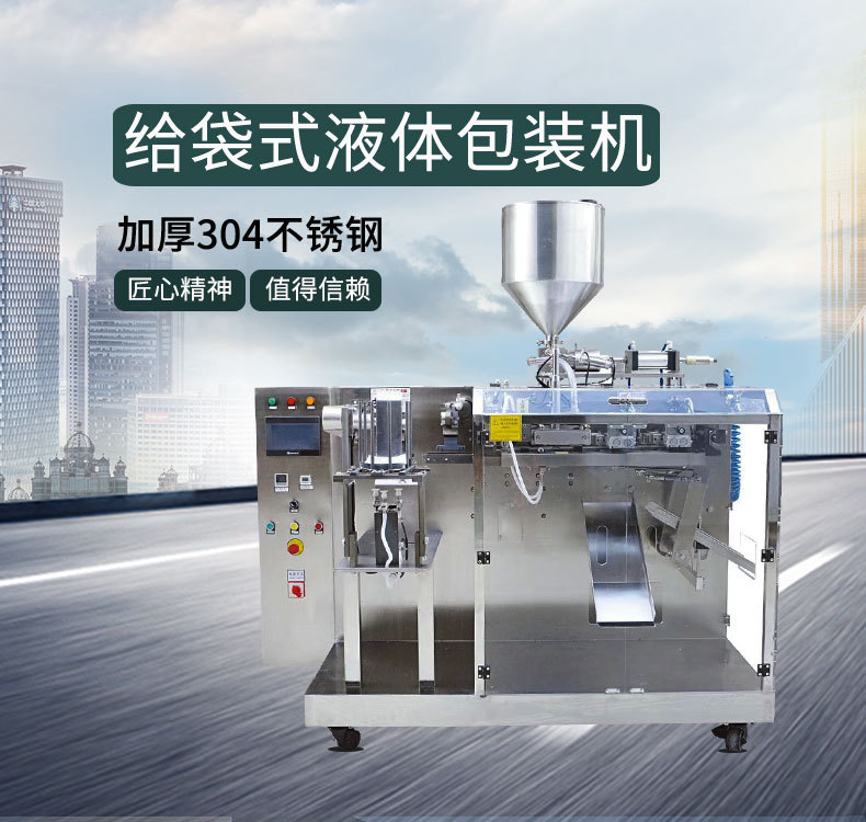 给袋机详情页源文件定稿_01