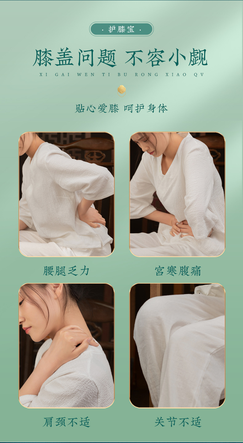 护膝宝1_03.jpg