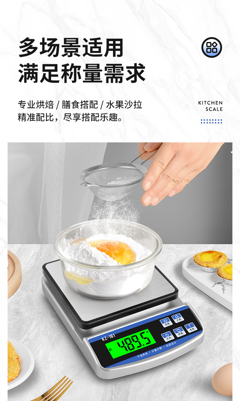 厨房秤 (5).jpg