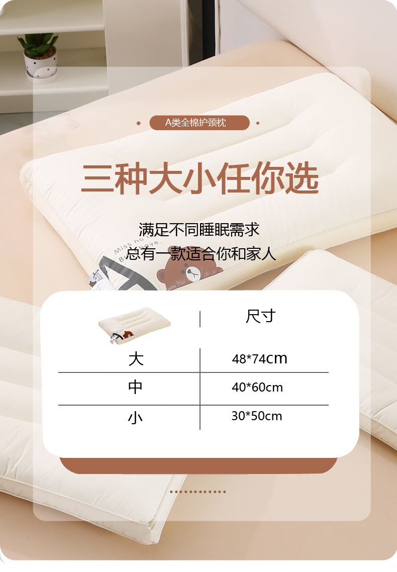 A类全棉护颈枕_10.jpg