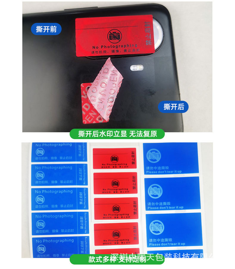 防拍照详情页_04.jpg