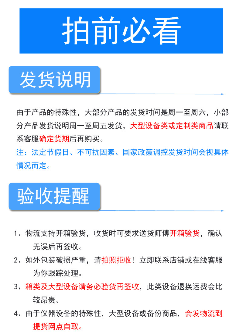 拍前必看文字1_01