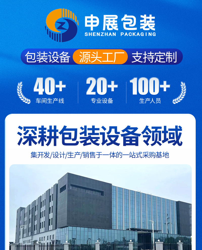 申展包装-6-封口机-1连续封口机-1_01