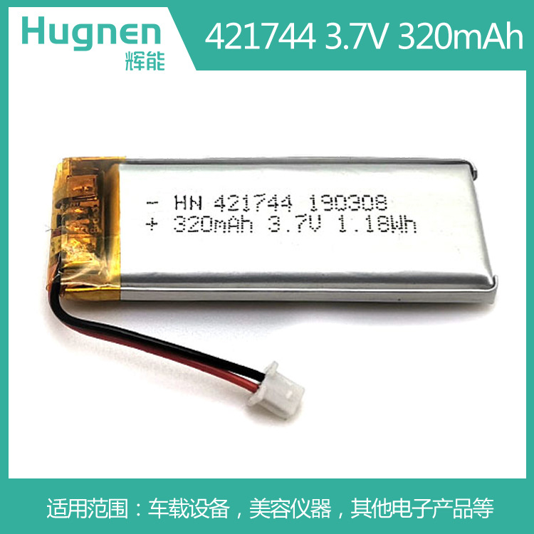 320mAh421744聚合物锂电池.jpg