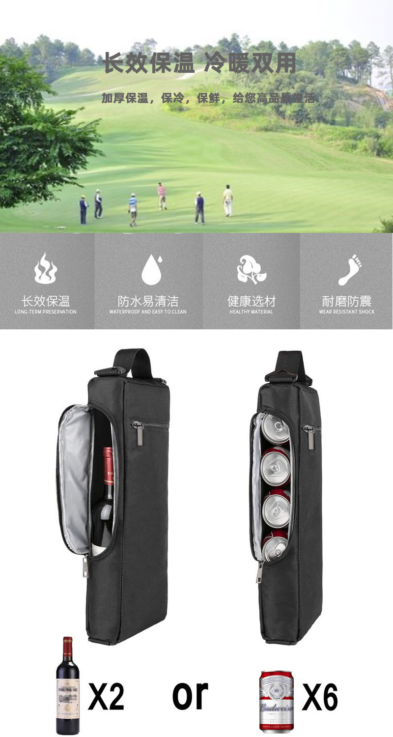 高尔夫保温包