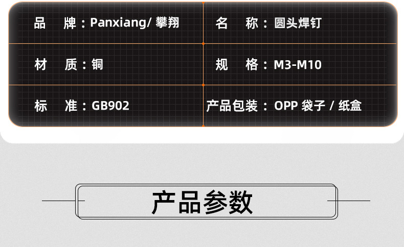 镀铜圆头焊钉_03_12.jpg