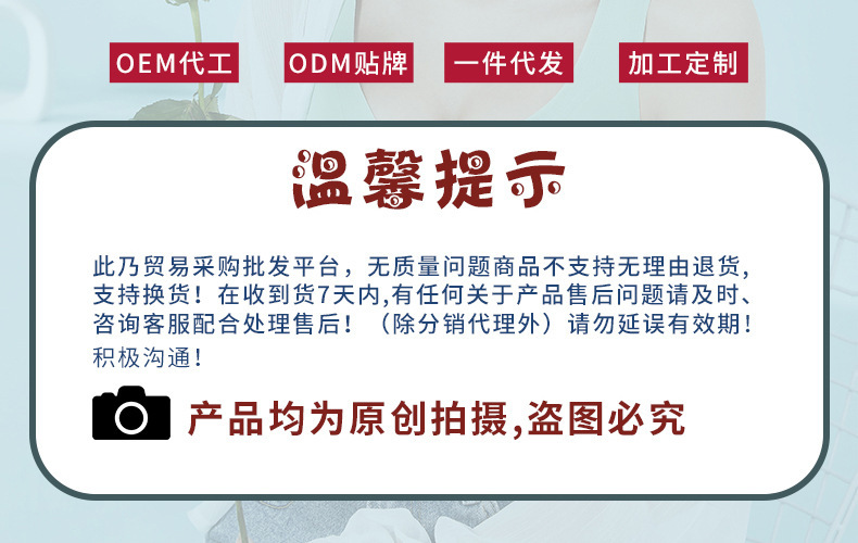 温馨提示