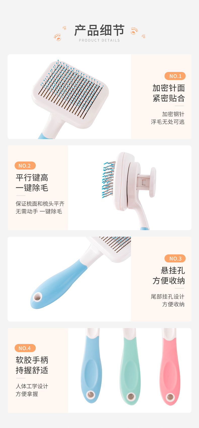 旭鹏清毛梳详情_10