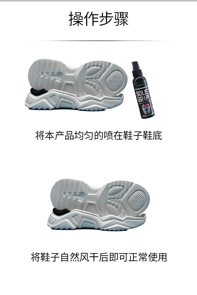 防滑喷雾详情页_06