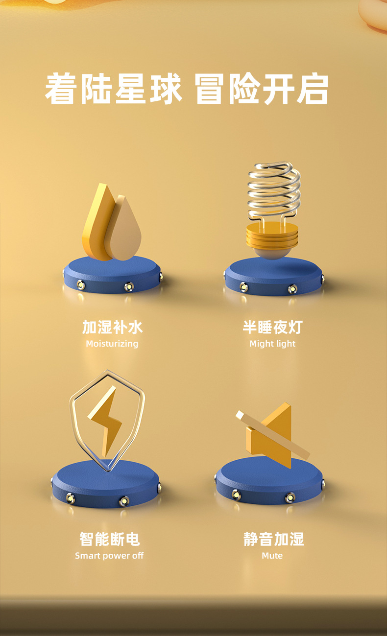 太空熊加湿器_02.jpg